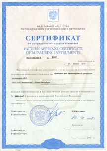 Виброметр - балансировщик ЦБ-3. Сертификат