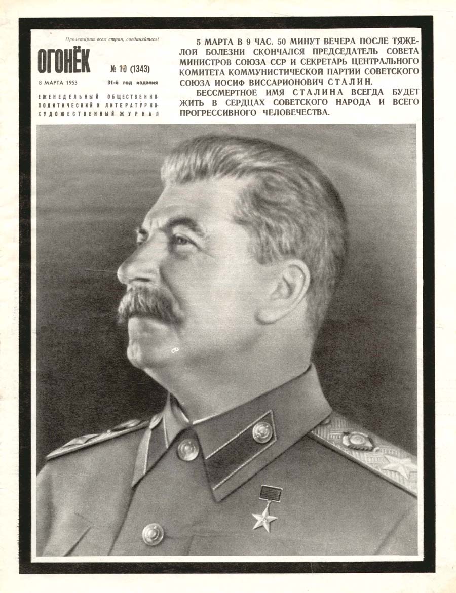 Иосиф Виссарионович Сталин_Огонёк_1953